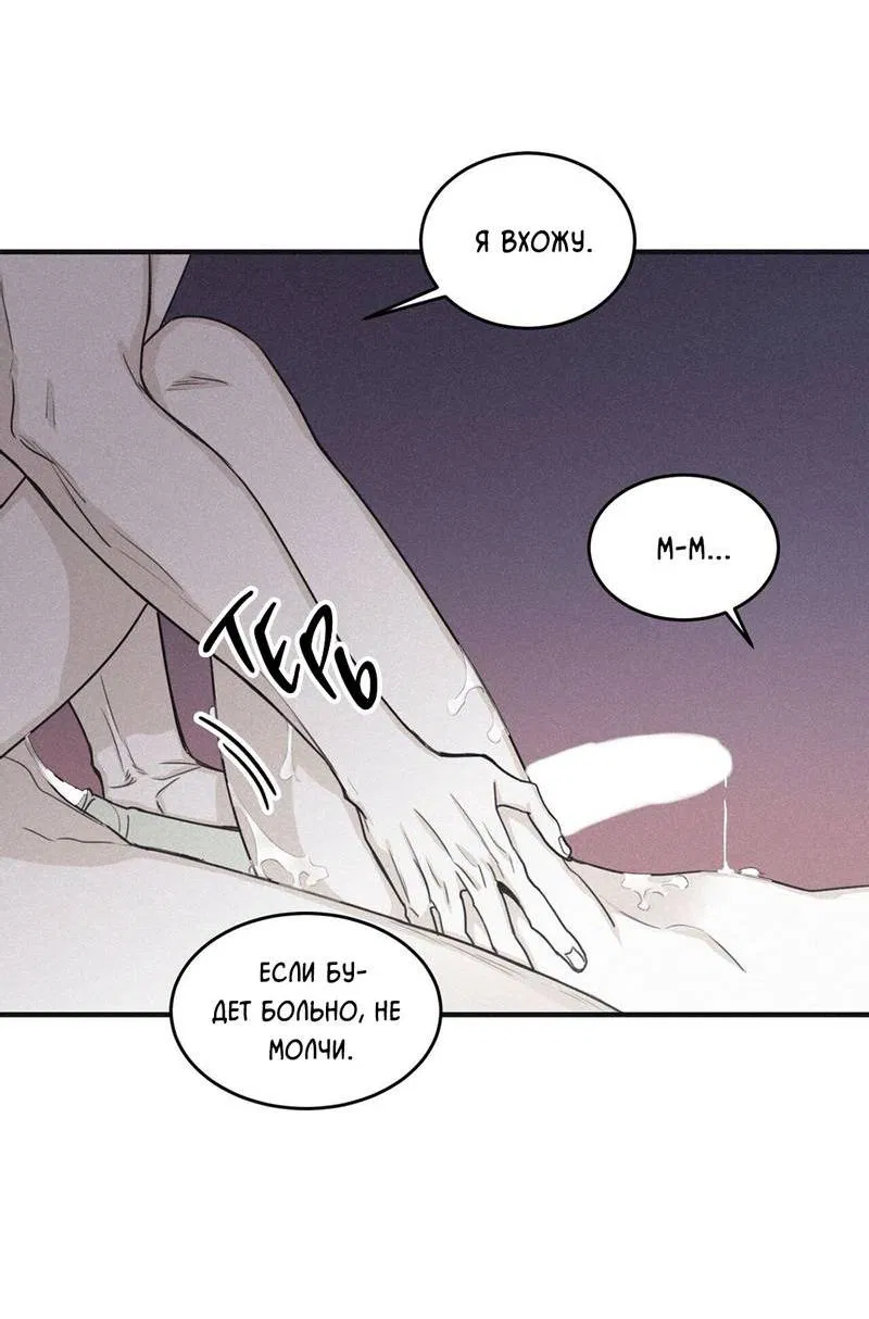 Манга Шах и мат - Глава 103 Страница 8