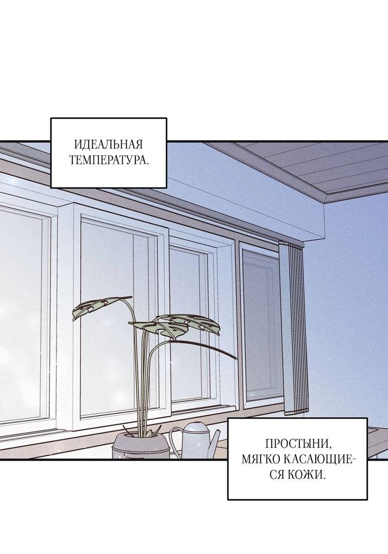 Манга Шах и мат - Глава 103 Страница 48