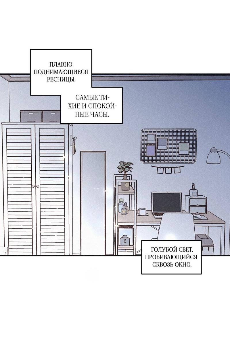 Манга Шах и мат - Глава 103 Страница 47