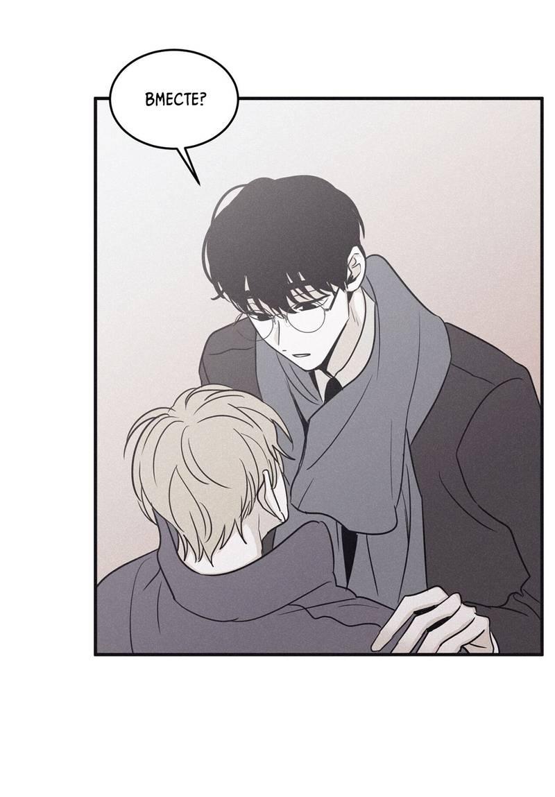 Манга Шах и мат - Глава 102 Страница 11