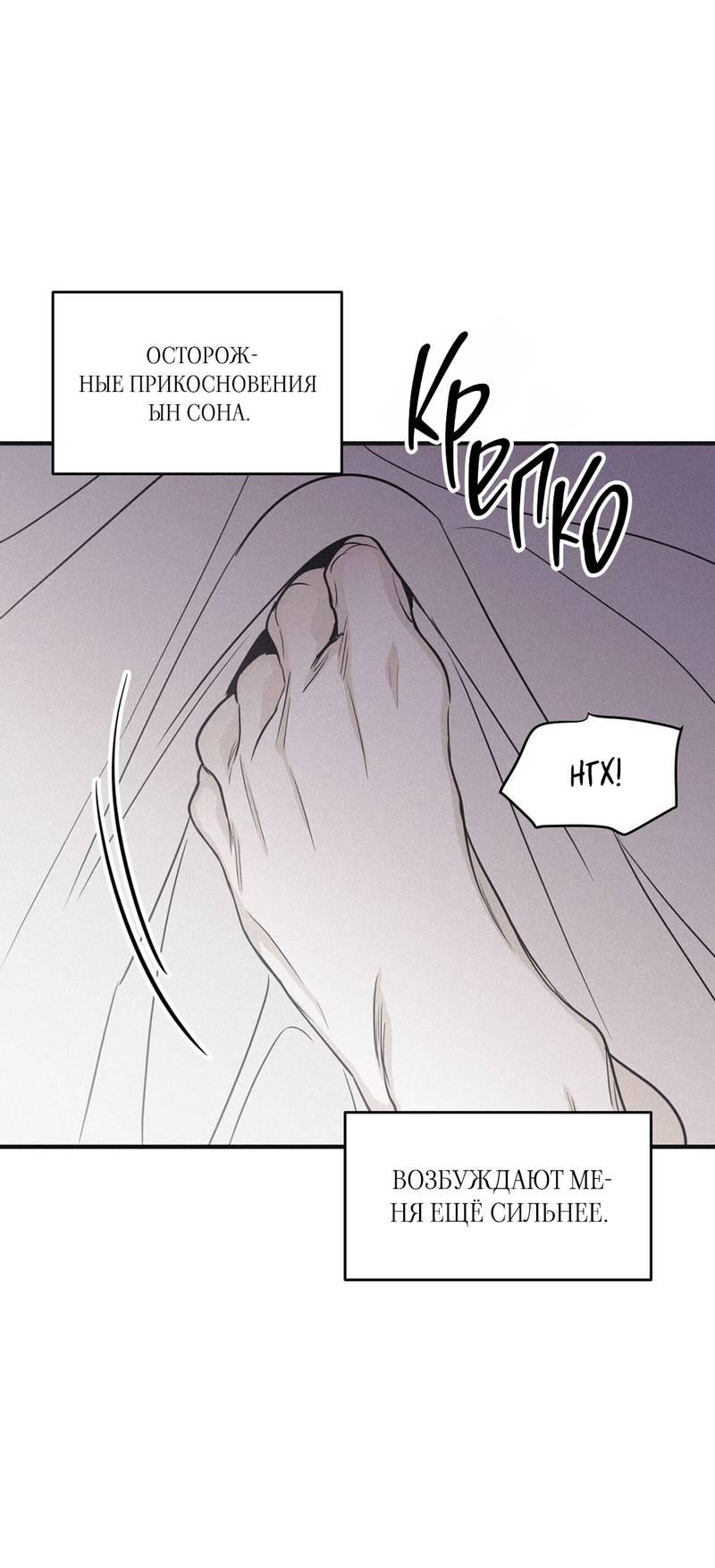 Манга Шах и мат - Глава 102 Страница 41