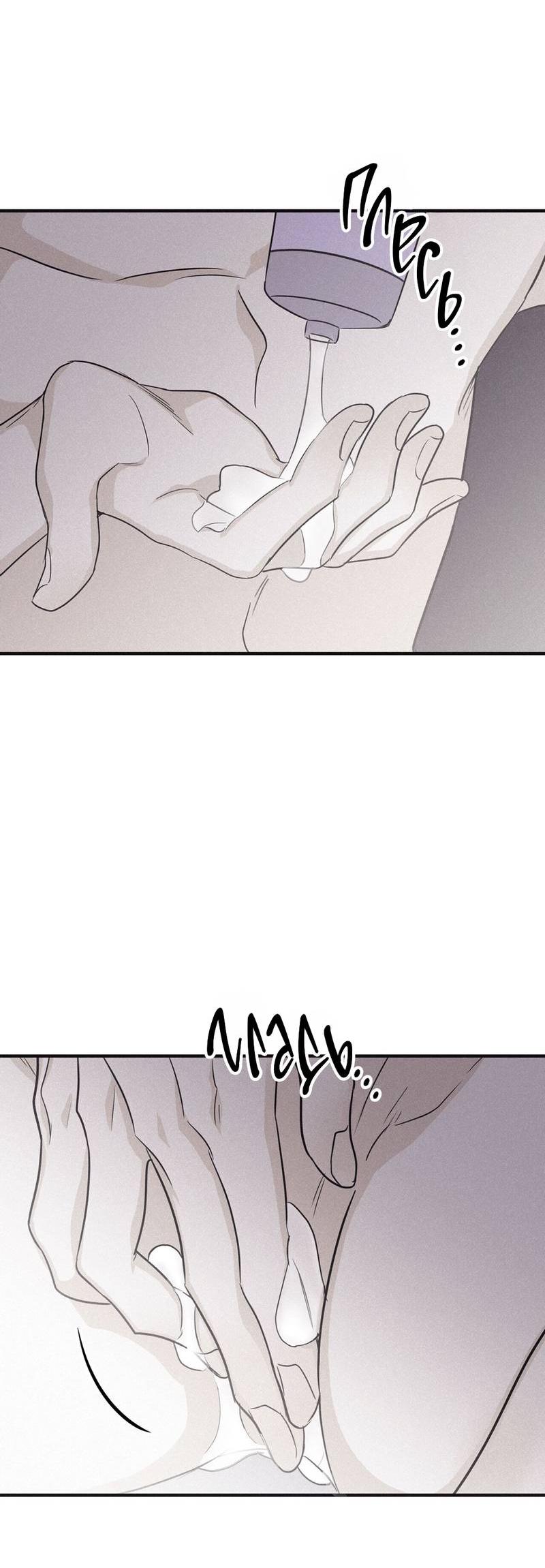 Манга Шах и мат - Глава 102 Страница 30