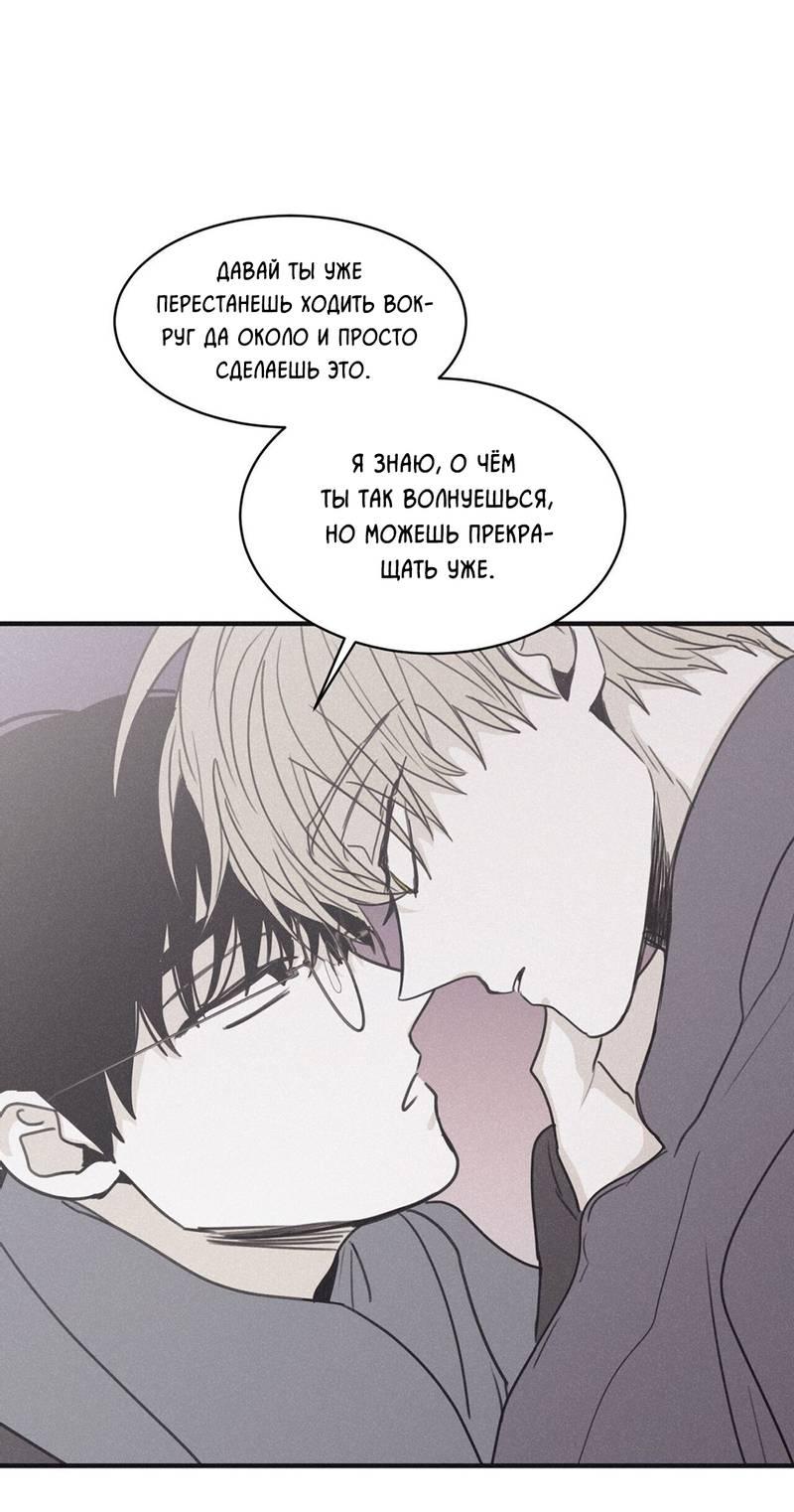 Манга Шах и мат - Глава 102 Страница 2