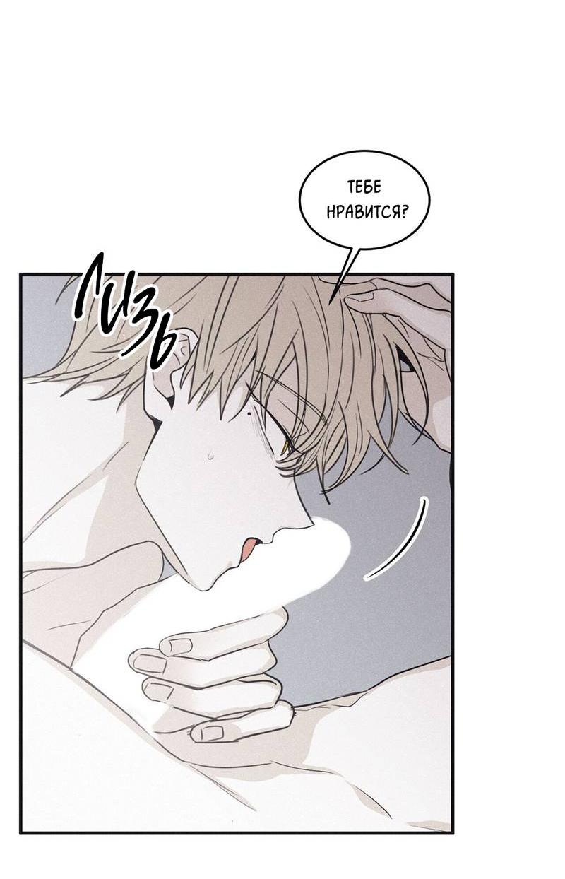 Манга Шах и мат - Глава 102 Страница 39