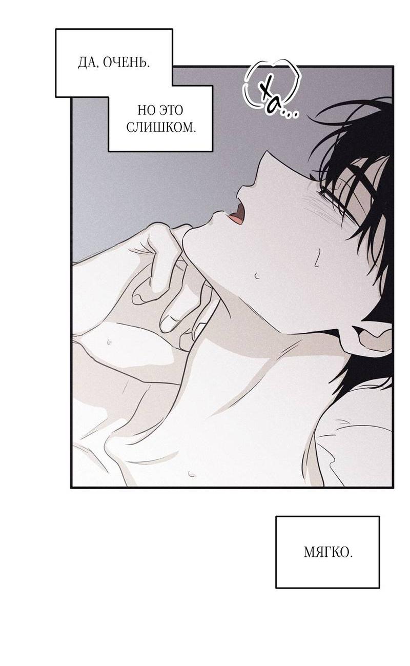 Манга Шах и мат - Глава 102 Страница 40