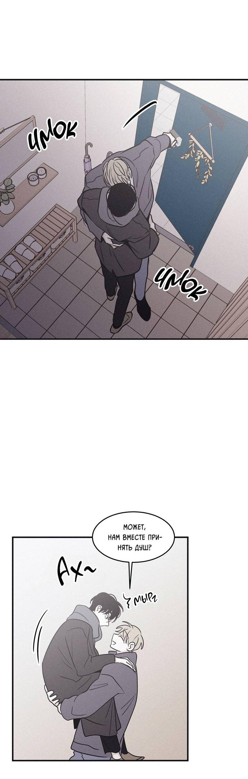 Манга Шах и мат - Глава 102 Страница 10