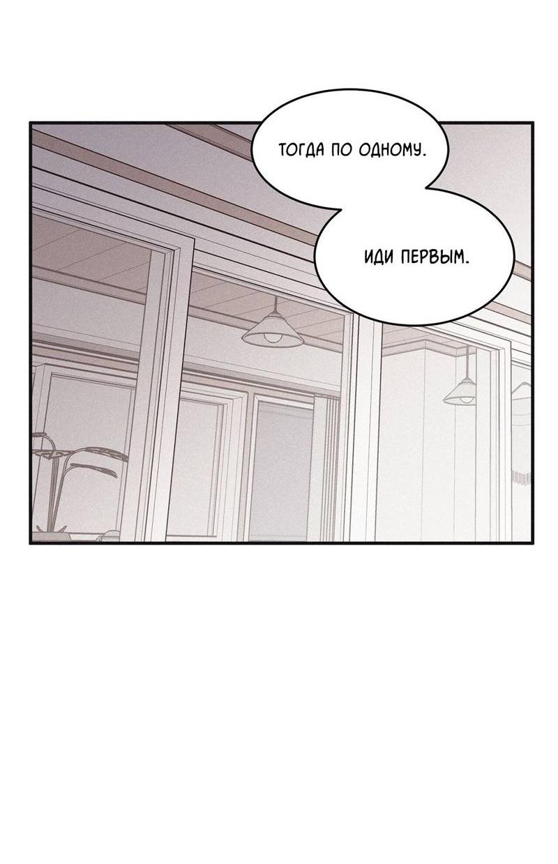 Манга Шах и мат - Глава 102 Страница 14