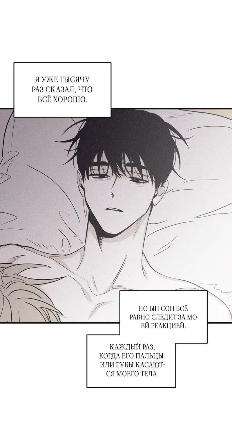 Манга Шах и мат - Глава 102 Страница 26