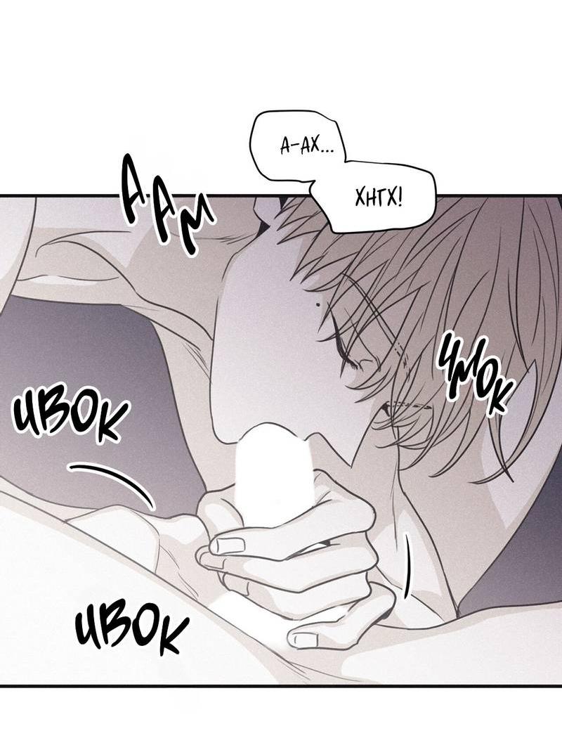 Манга Шах и мат - Глава 102 Страница 34