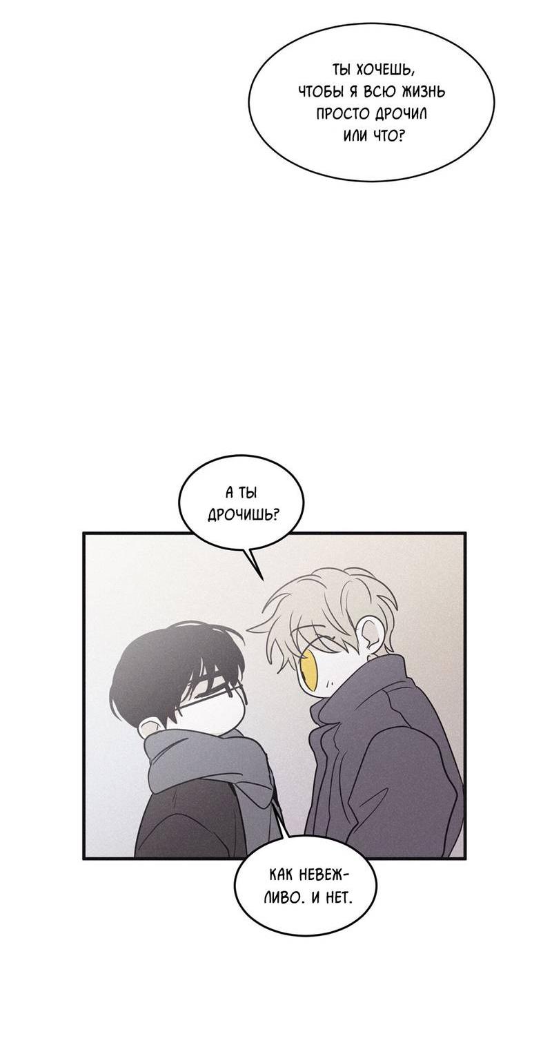 Манга Шах и мат - Глава 102 Страница 3