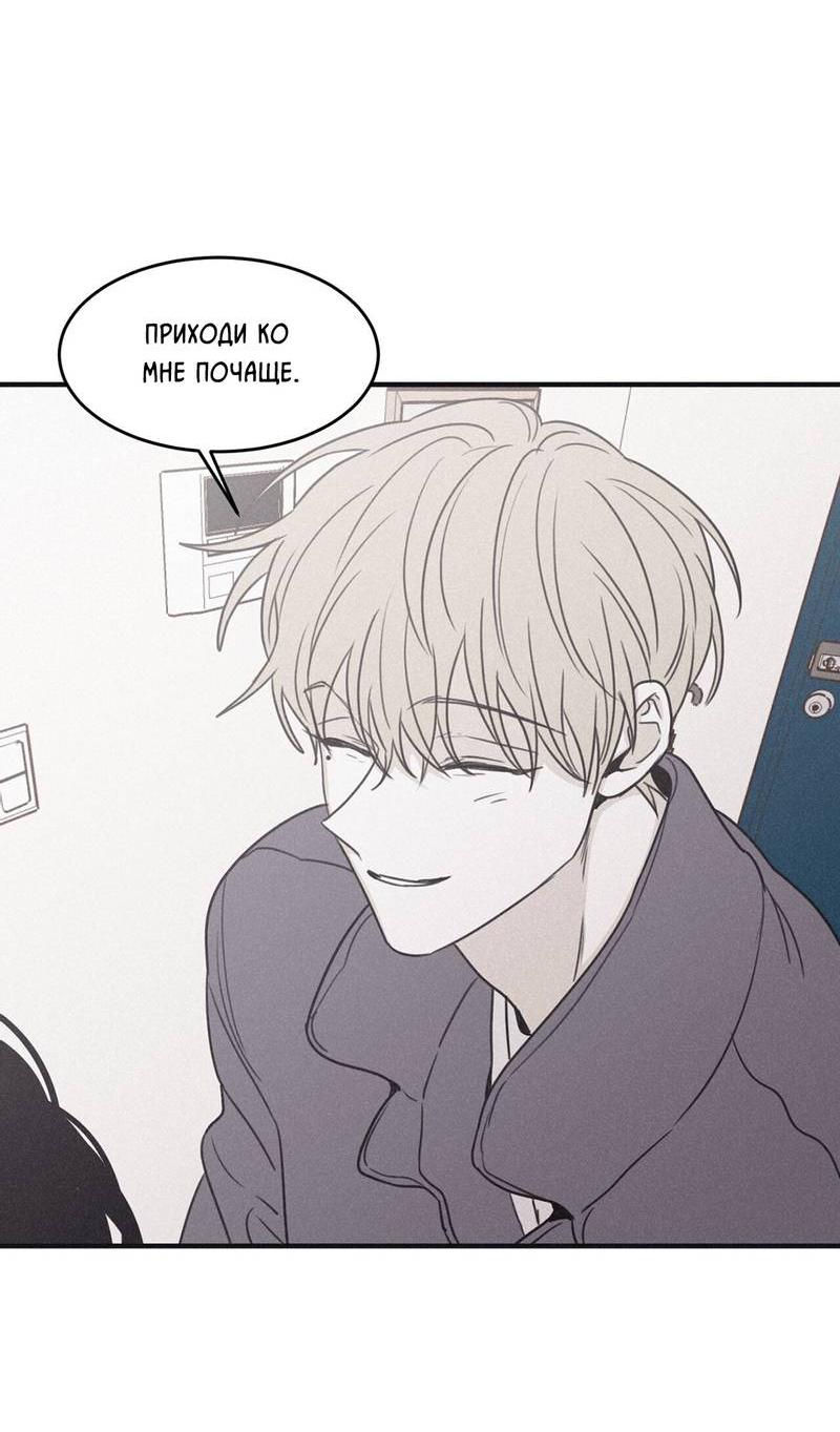 Манга Шах и мат - Глава 102 Страница 15