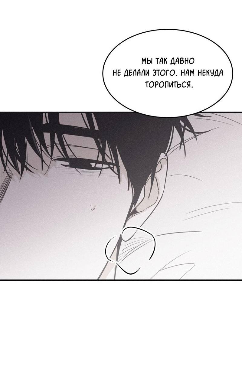 Манга Шах и мат - Глава 102 Страница 43