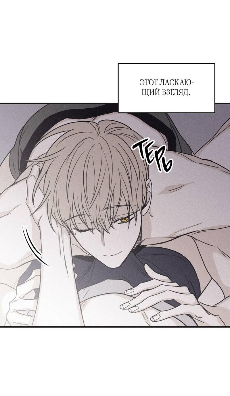 Манга Шах и мат - Глава 102 Страница 29