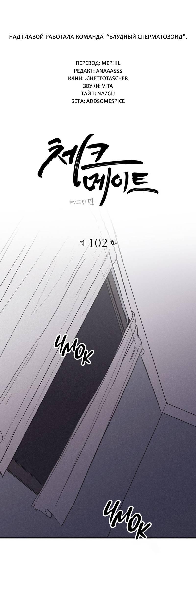 Манга Шах и мат - Глава 102 Страница 22