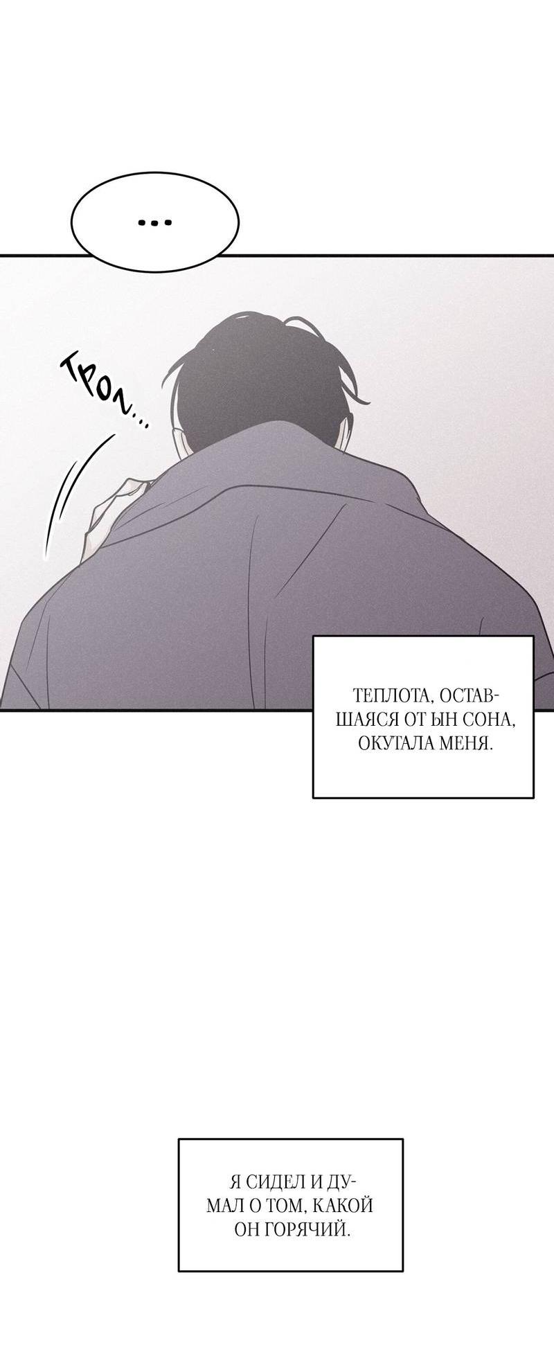 Манга Шах и мат - Глава 102 Страница 21