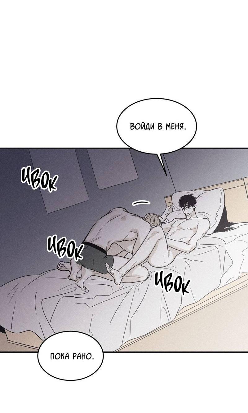 Манга Шах и мат - Глава 102 Страница 42