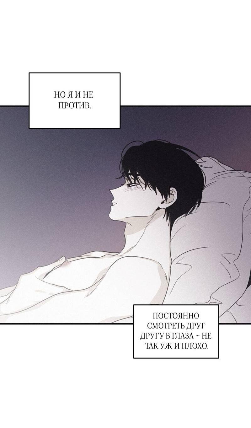 Манга Шах и мат - Глава 102 Страница 28