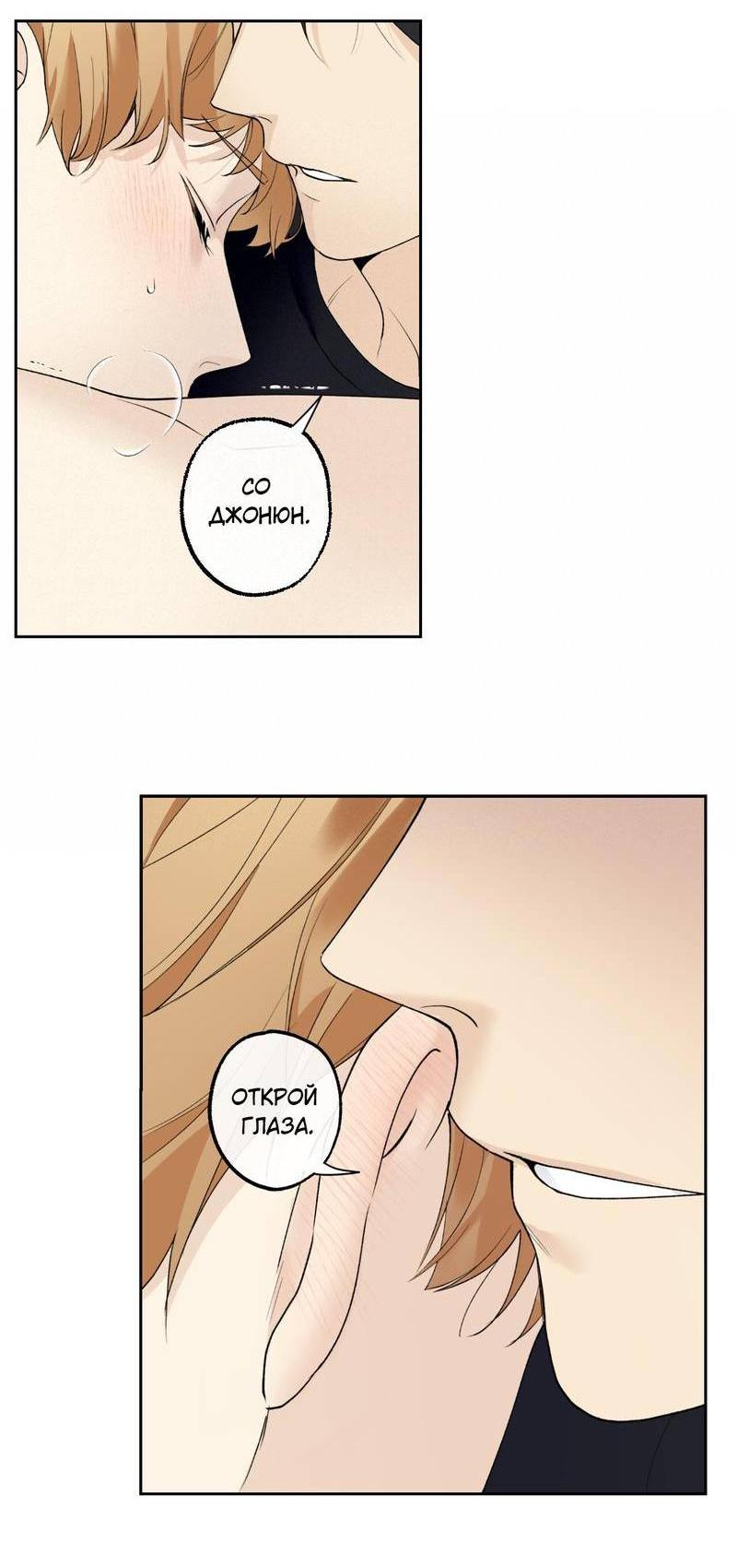 Манга Шах и мат - Глава 102 Страница 58