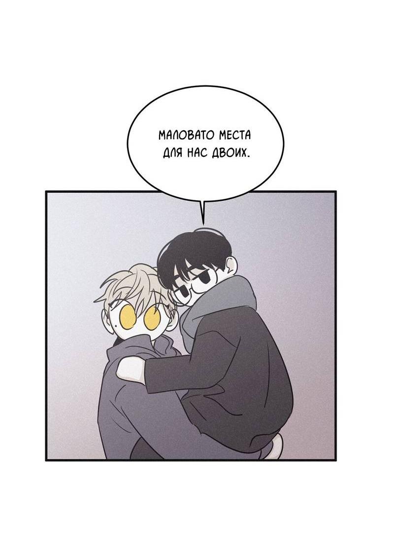 Манга Шах и мат - Глава 102 Страница 13