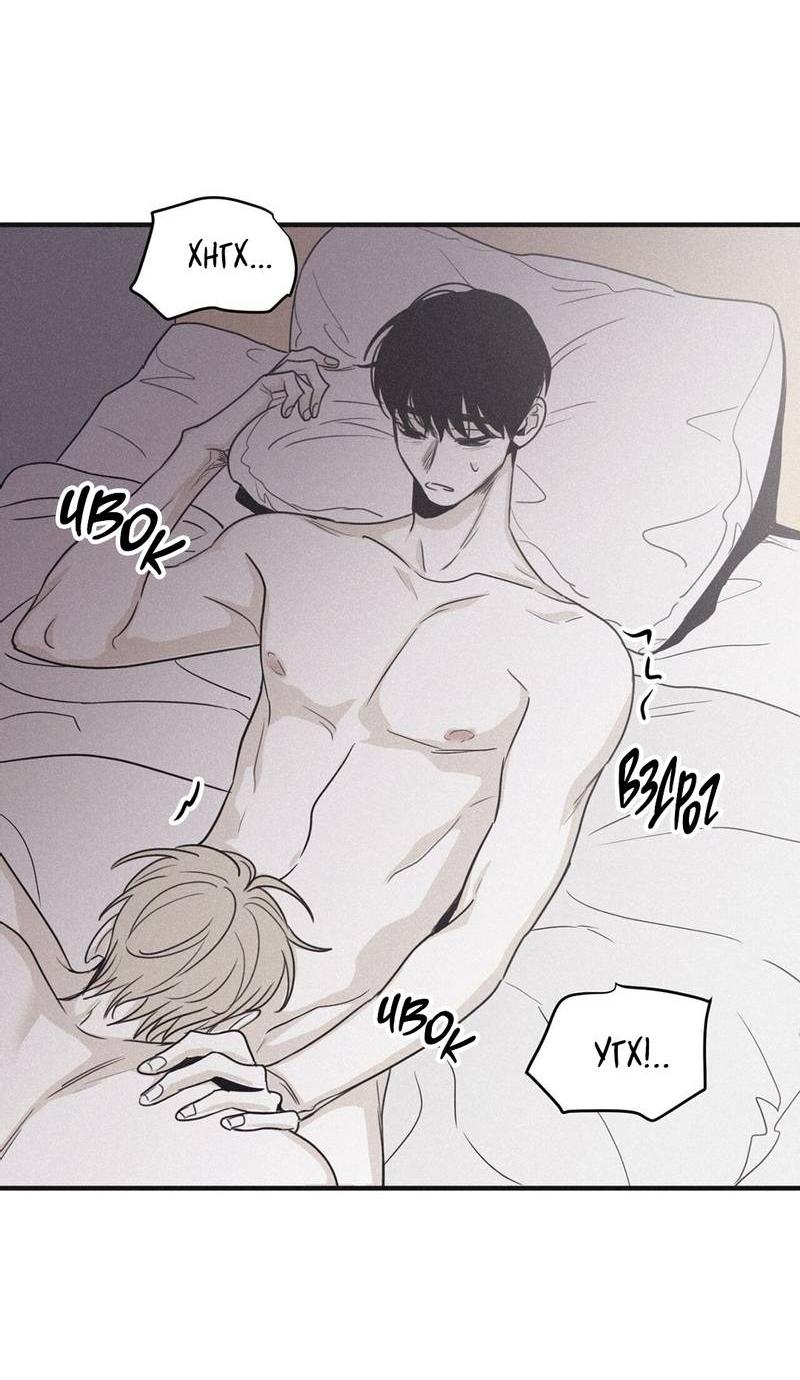 Манга Шах и мат - Глава 102 Страница 36