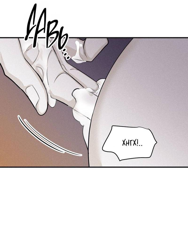 Манга Шах и мат - Глава 102 Страница 45