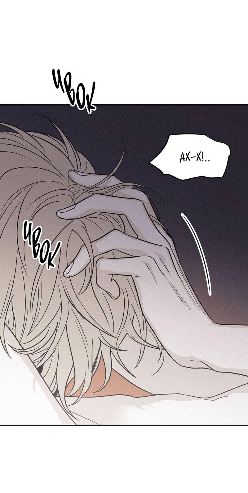 Манга Шах и мат - Глава 102 Страница 38