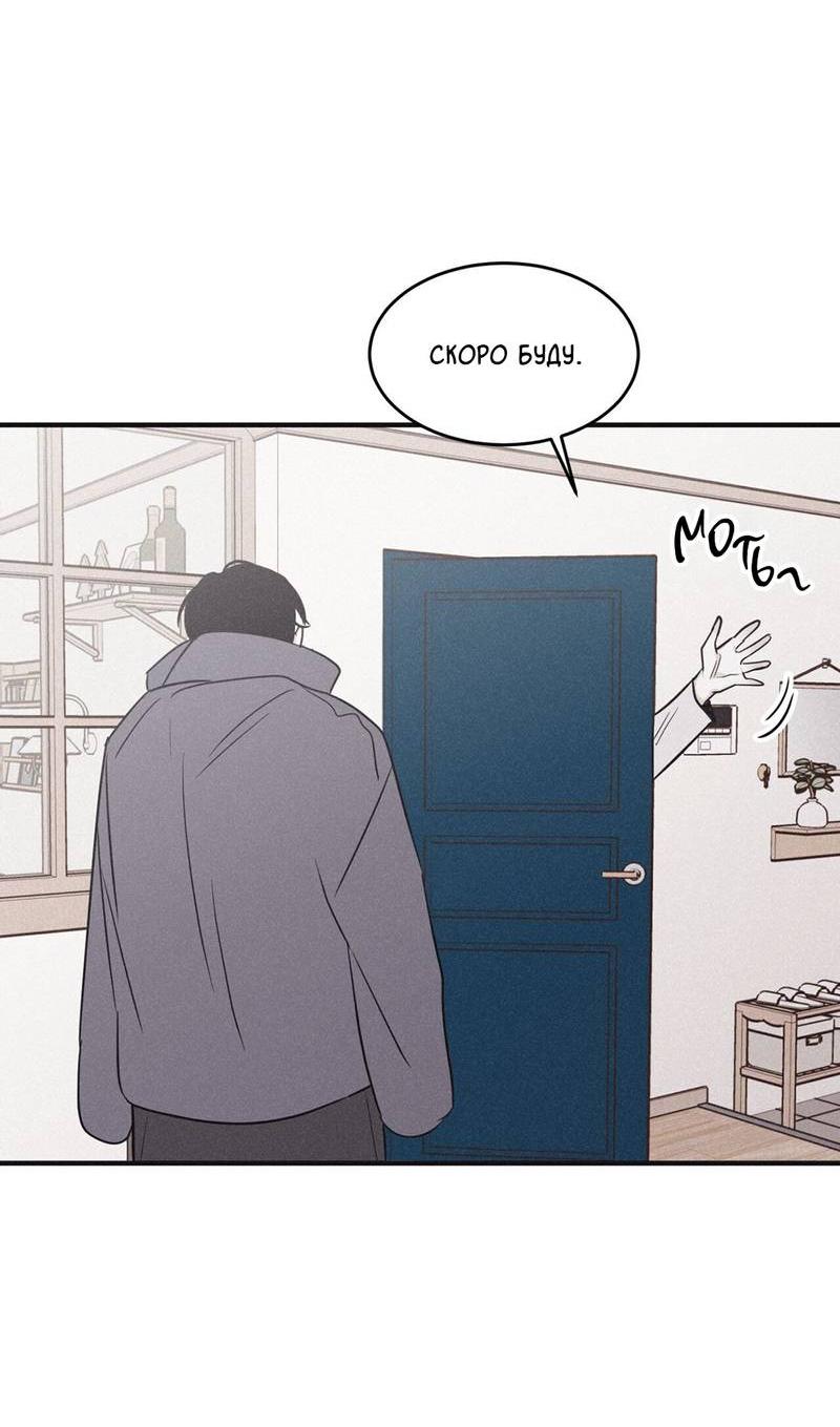 Манга Шах и мат - Глава 102 Страница 20