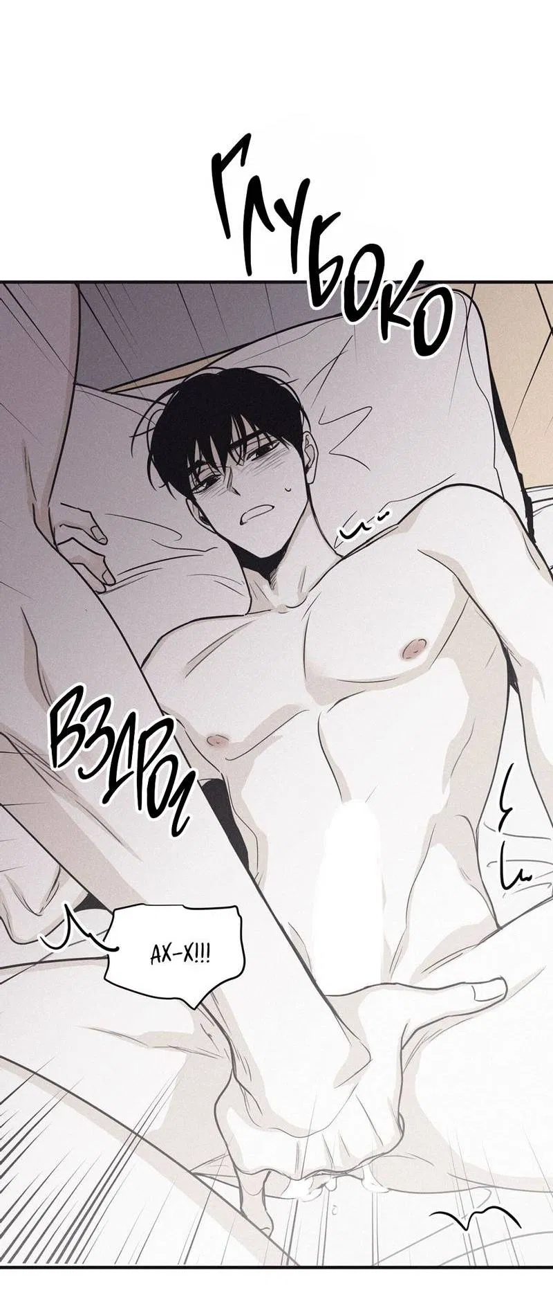 Манга Шах и мат - Глава 102 Страница 49