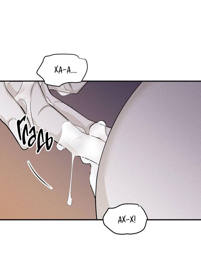 Манга Шах и мат - Глава 102 Страница 44