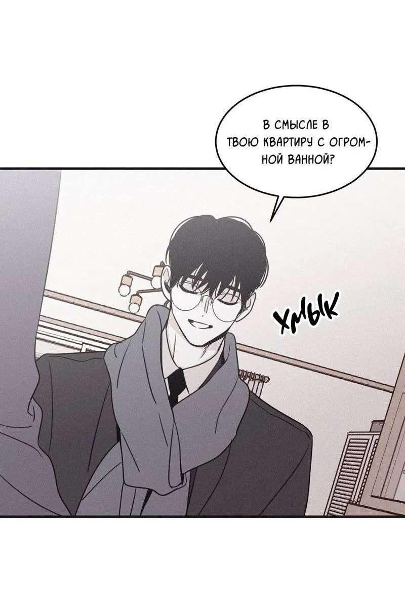 Манга Шах и мат - Глава 102 Страница 16