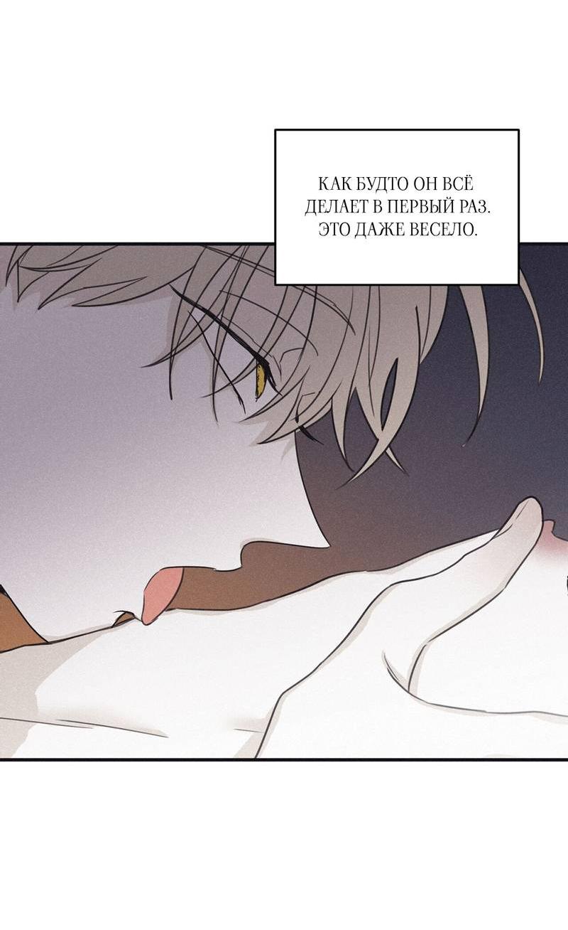 Манга Шах и мат - Глава 102 Страница 27