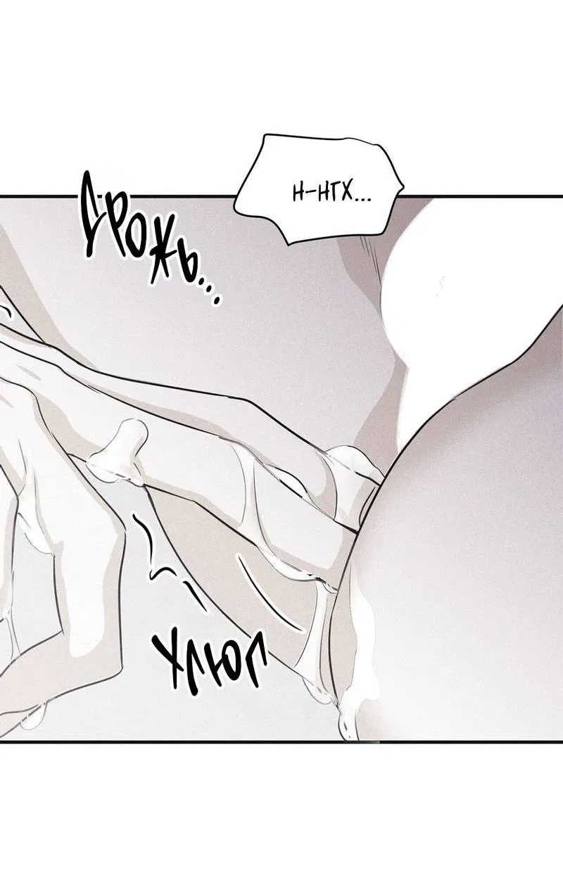 Манга Шах и мат - Глава 102 Страница 37