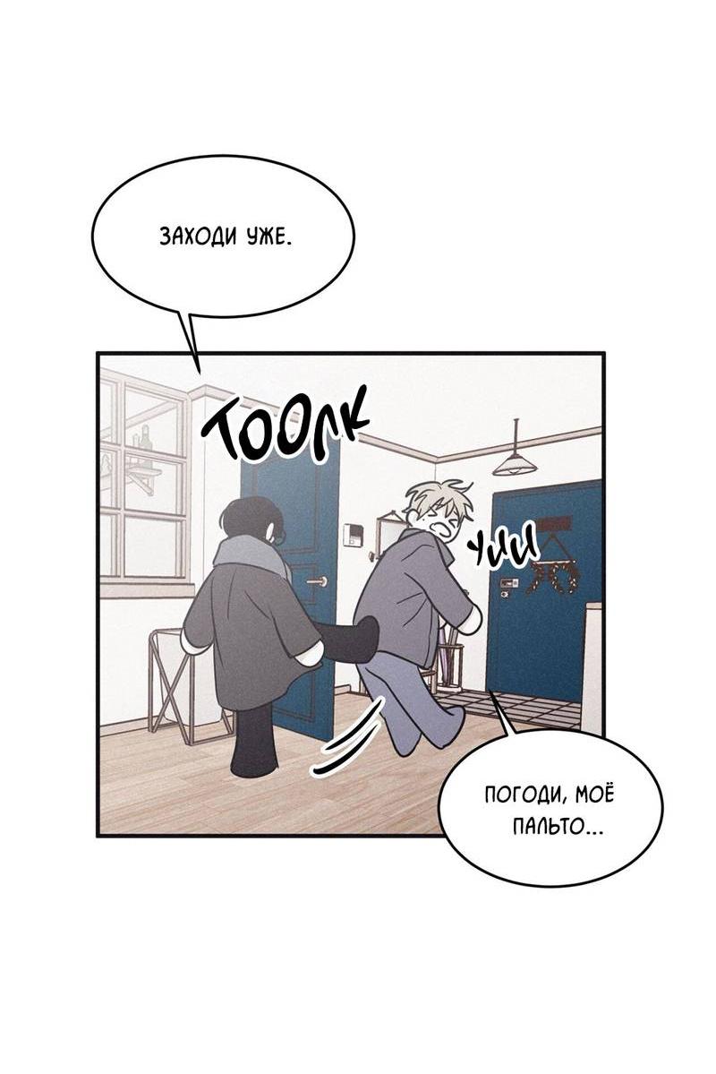 Манга Шах и мат - Глава 102 Страница 17