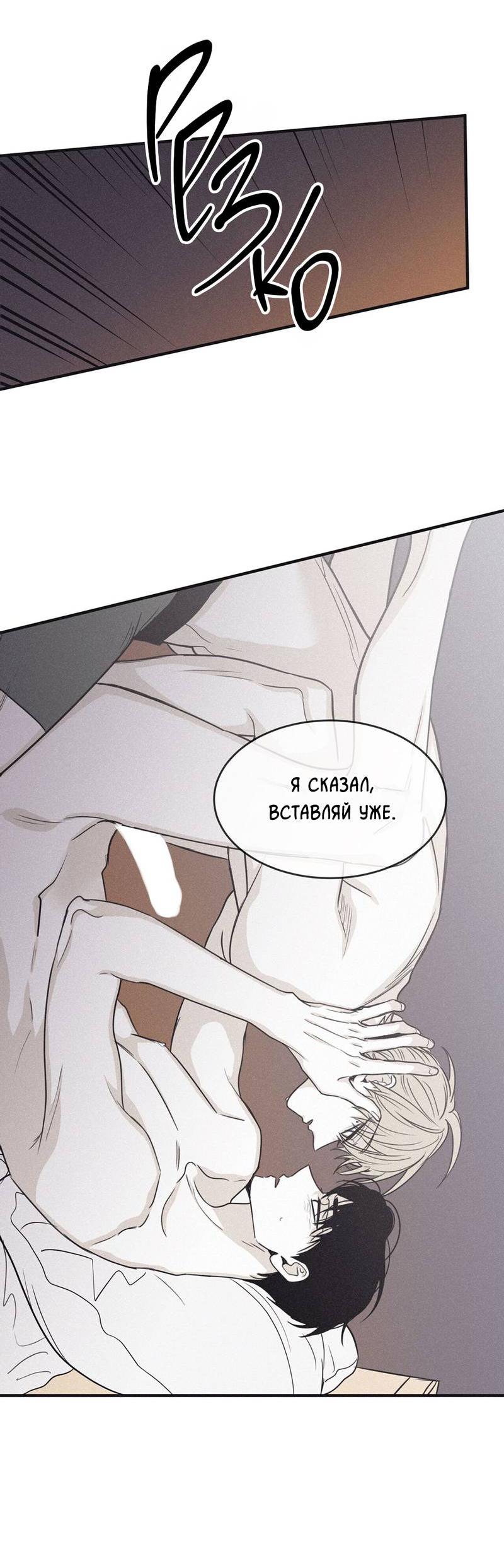 Манга Шах и мат - Глава 102 Страница 46