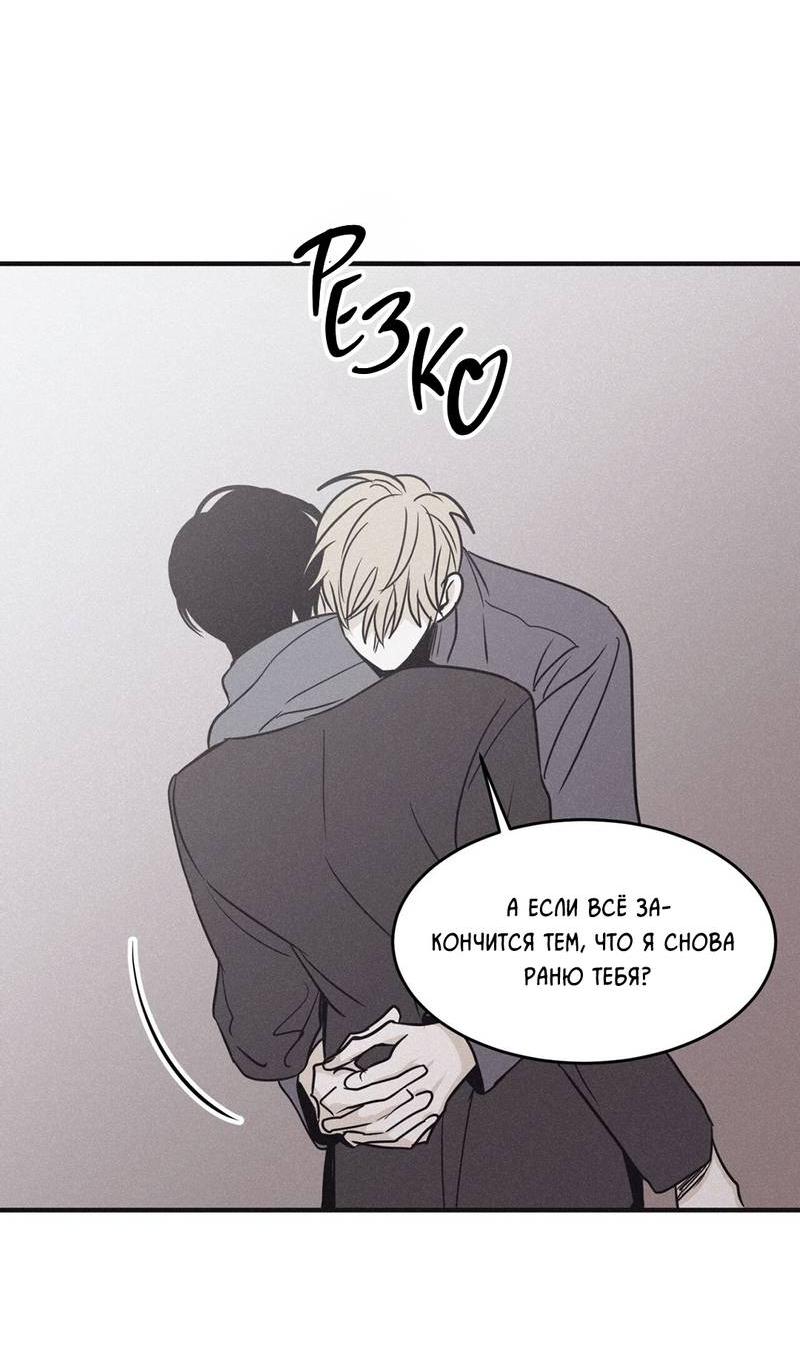 Манга Шах и мат - Глава 102 Страница 6