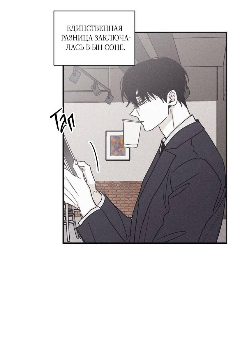 Манга Шах и мат - Глава 101 Страница 24