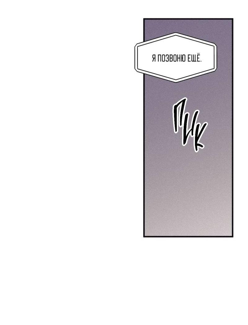 Манга Шах и мат - Глава 101 Страница 10