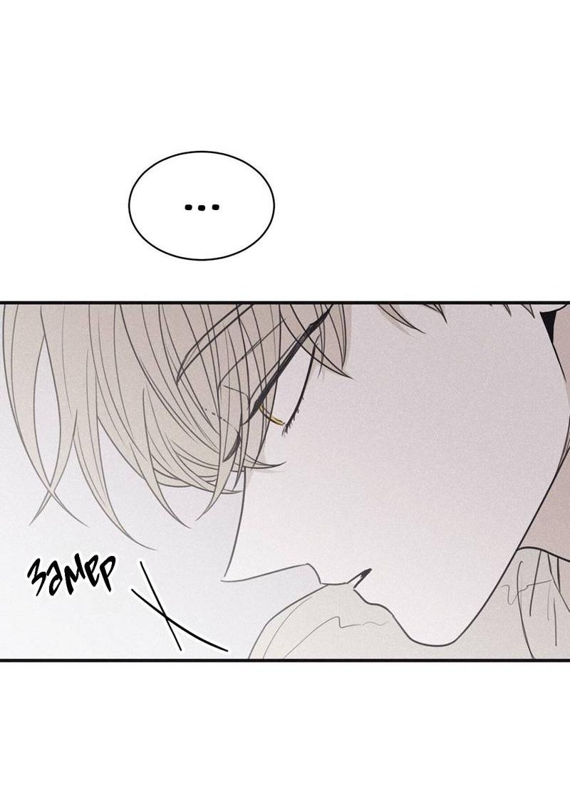 Манга Шах и мат - Глава 101 Страница 46