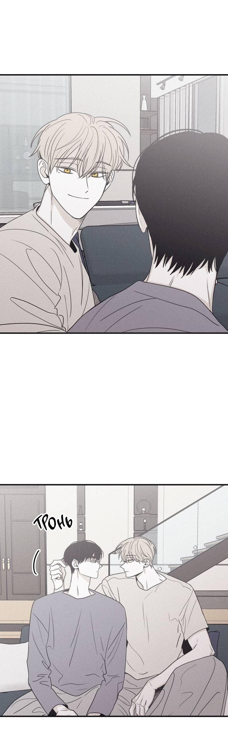 Манга Шах и мат - Глава 101 Страница 40