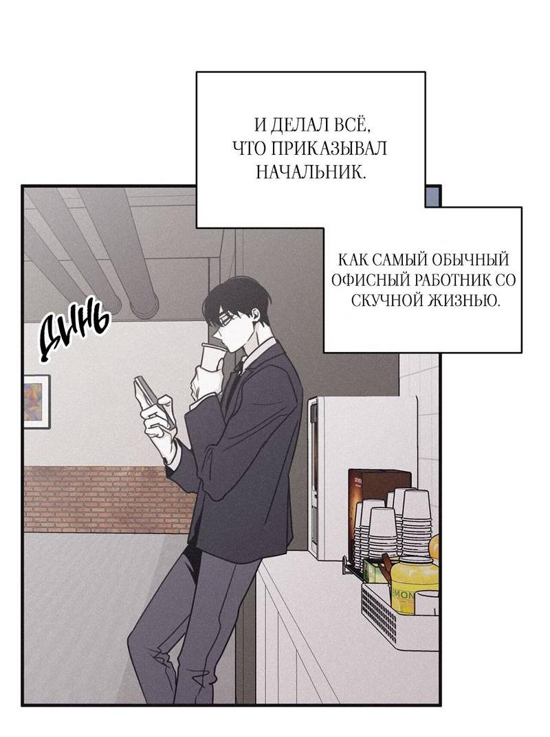 Манга Шах и мат - Глава 101 Страница 23