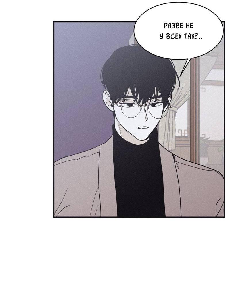 Манга Шах и мат - Глава 101 Страница 18