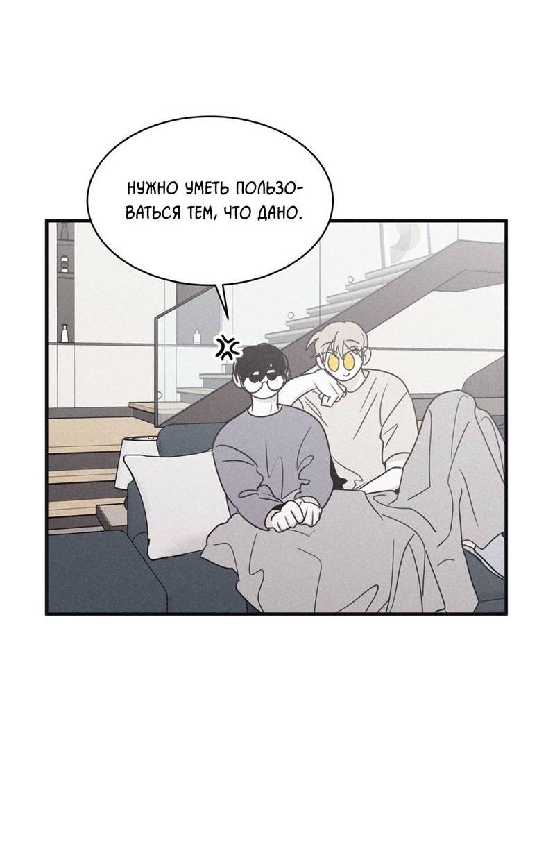 Манга Шах и мат - Глава 101 Страница 30