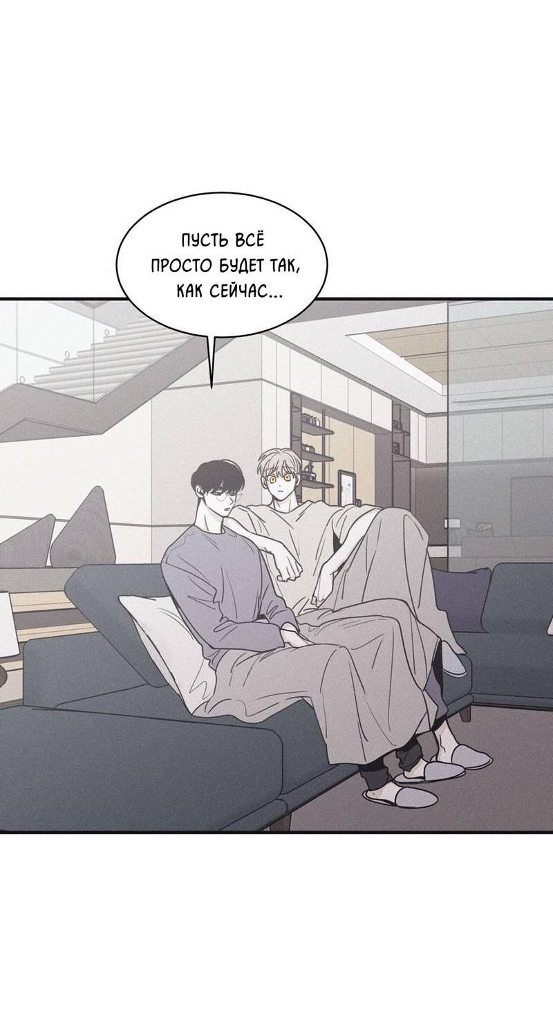 Манга Шах и мат - Глава 101 Страница 39