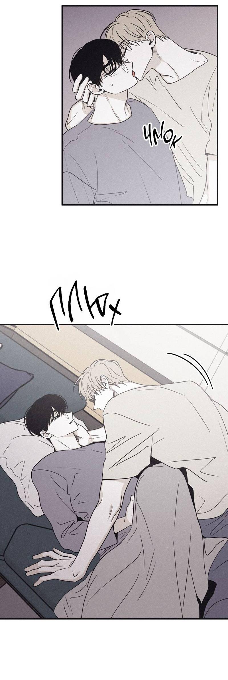 Манга Шах и мат - Глава 101 Страница 45