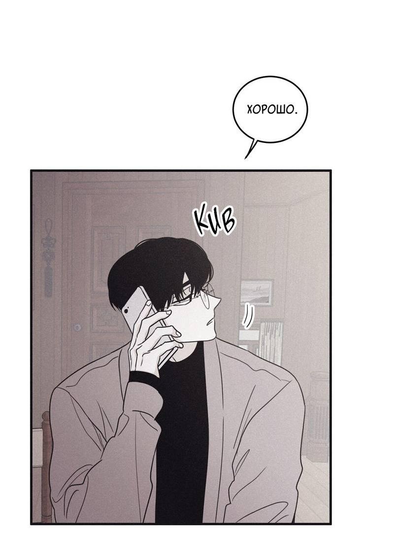 Манга Шах и мат - Глава 101 Страница 9