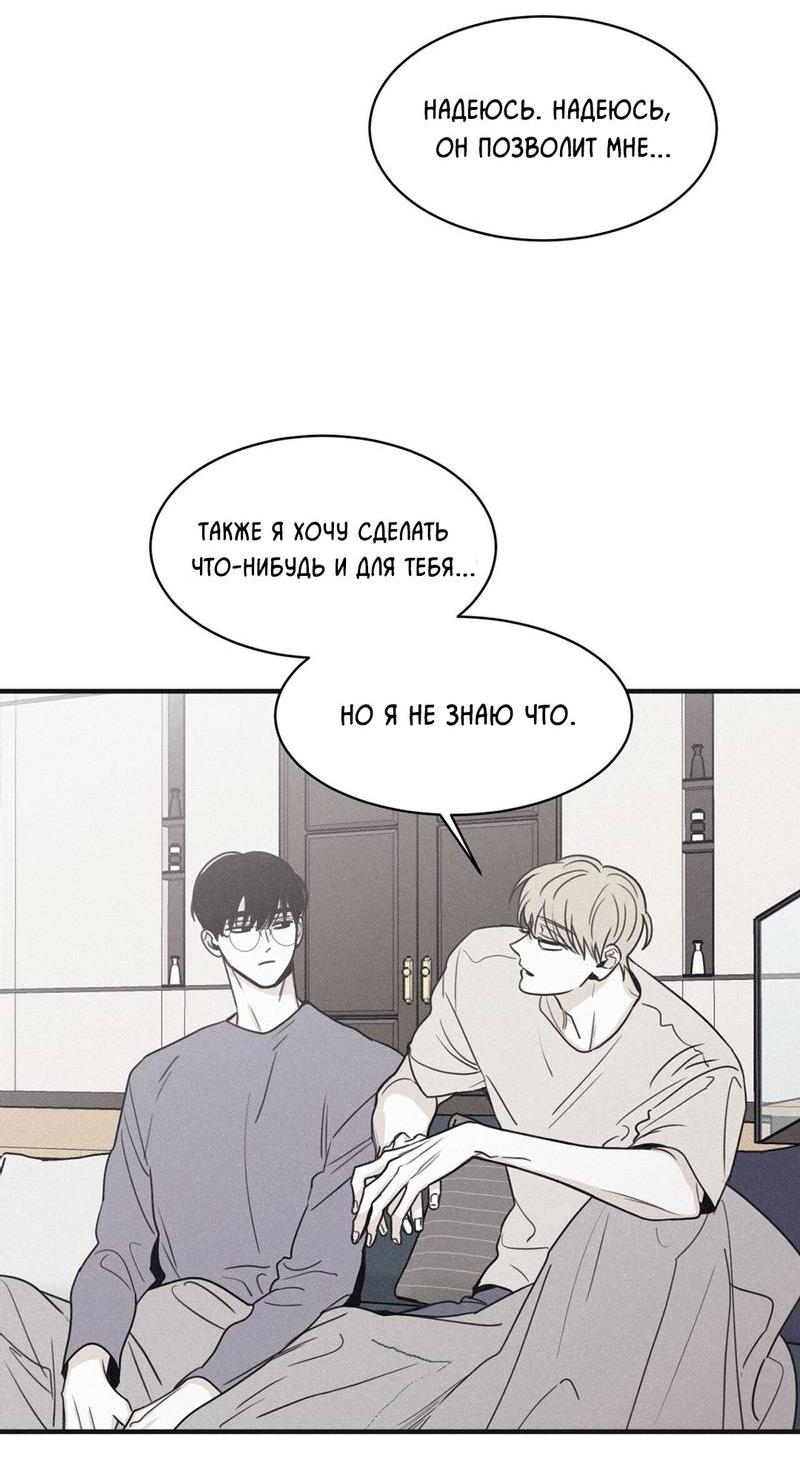 Манга Шах и мат - Глава 101 Страница 35