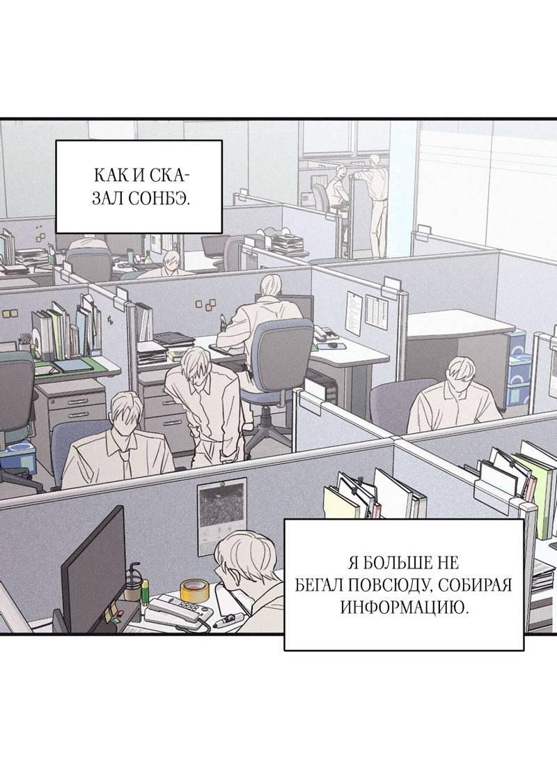 Манга Шах и мат - Глава 101 Страница 22