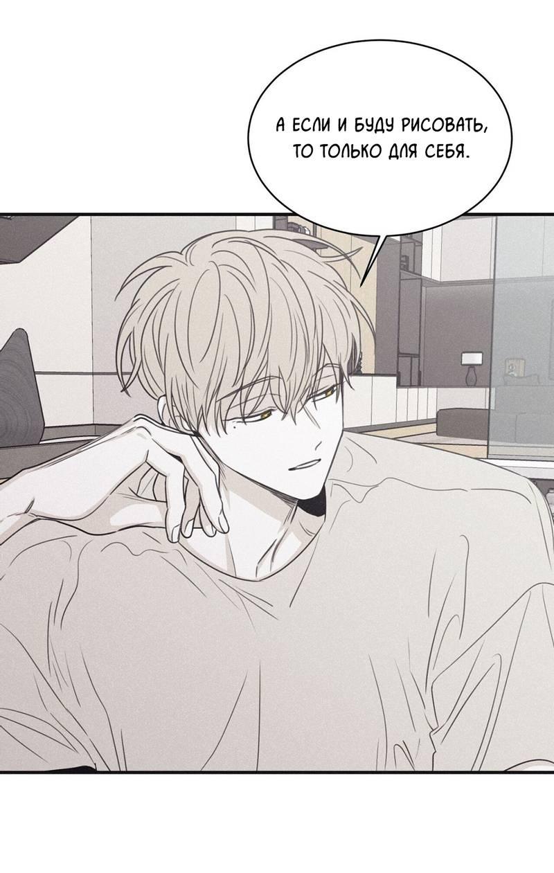 Манга Шах и мат - Глава 101 Страница 32