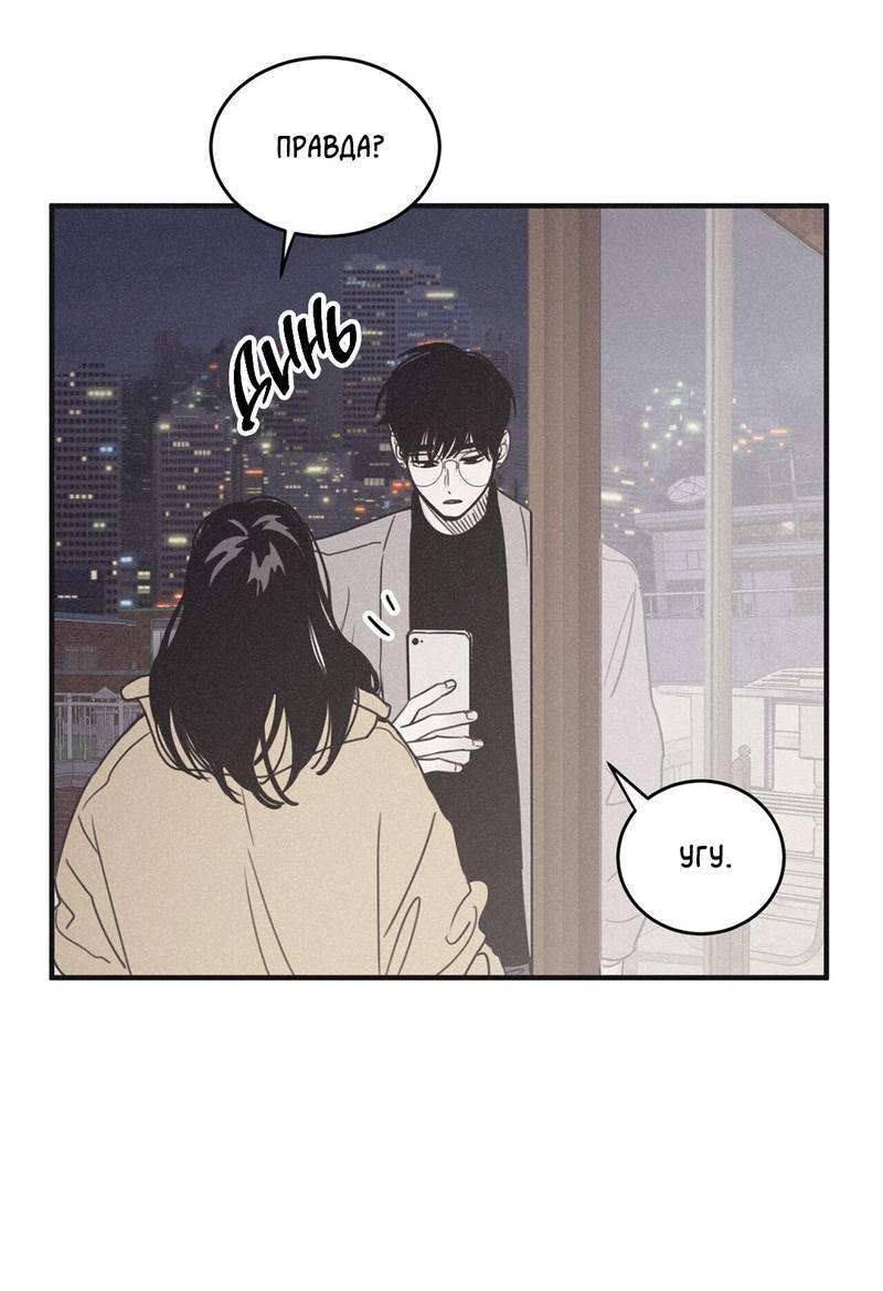 Манга Шах и мат - Глава 101 Страница 12