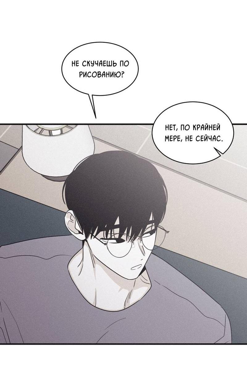 Манга Шах и мат - Глава 101 Страница 33